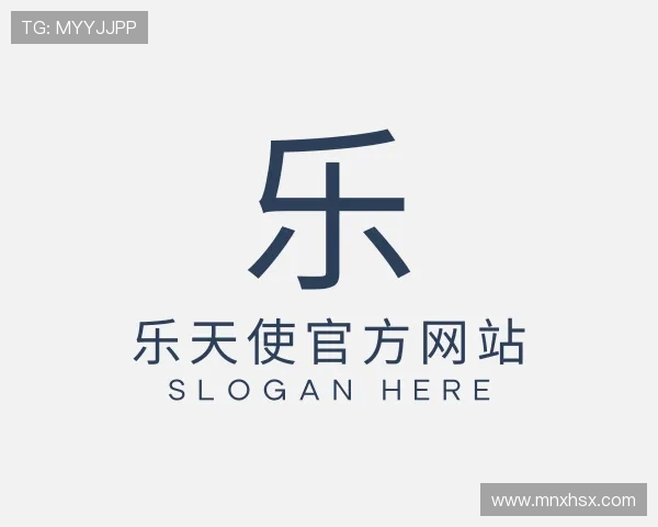 解读乐天使官方网站